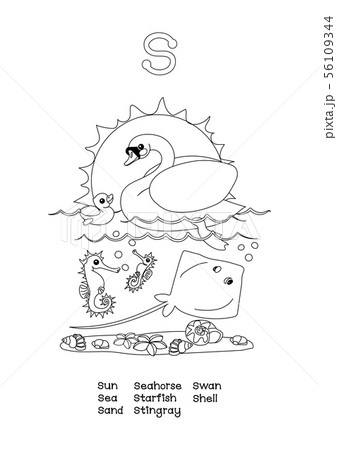 アルファベット たつのおとしご タツノオトシゴ 竜の落とし子のイラスト素材