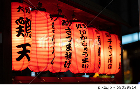大衆酒場 看板の写真素材