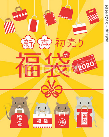 福袋 タイトル 文字 可愛いのイラスト素材 福袋 タイトル 文字 可愛いのイラスト素材