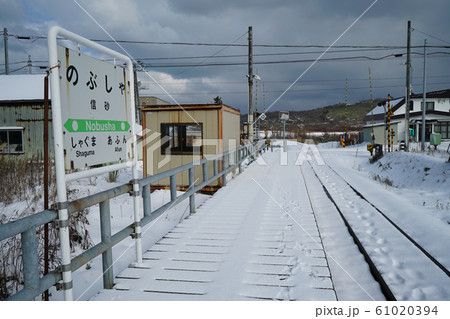 信砂駅の写真素材