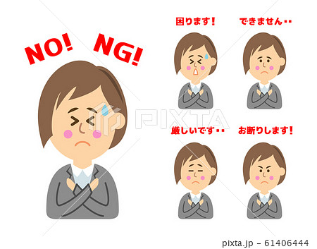 ネガティブのイラスト素材