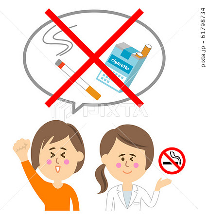 禁煙のイラスト素材 禁煙のイラスト素材