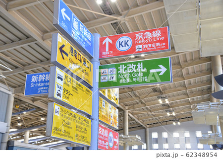 新幹線案内板 新幹線 案内板 案内の写真素材 - PIXTA