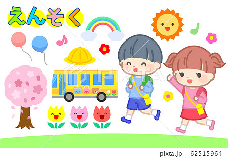遠足のイラスト素材集 ピクスタ 遠足のイラスト素材集 ピクスタ