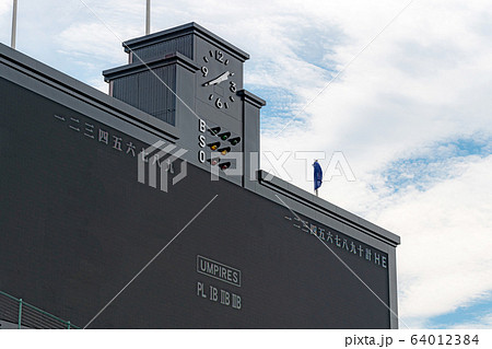 スコアボード 野球場 甲子園 阪神甲子園球場の写真素材