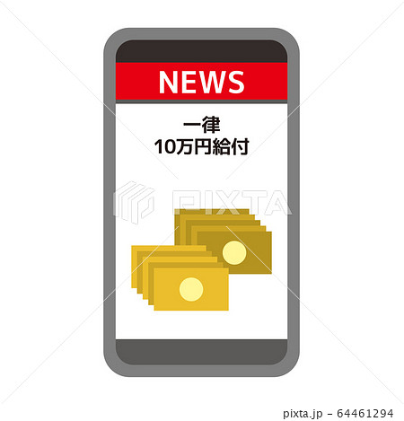 Newsのイラスト素材