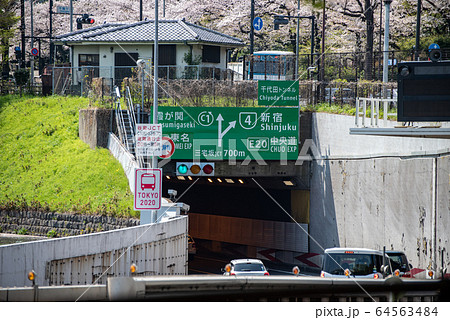 危険物積載車両通行禁止標識の写真素材 Pixta
