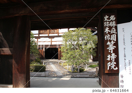 立て看板 松 庭 寺の写真素材