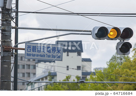 手渡し限定！信号機看板(時差式) 信号機】角型集約灯器【差分ちょっと奴】 - えりんのきおく