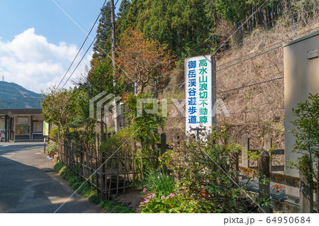 軍畑駅 Jr青梅線 青梅線 無人駅の写真素材