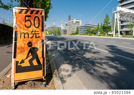 案内 道路工事 道路標識 工事中の写真素材