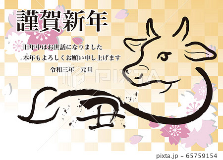 水墨画 年賀状のイラスト素材