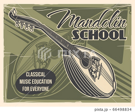 ギターマンドリンのイラスト素材