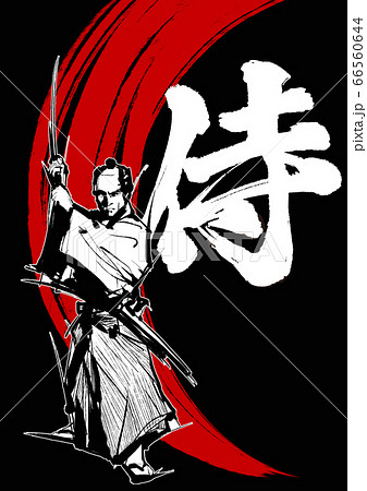 武士 侍 サムライ のイラスト素材集 ピクスタ
