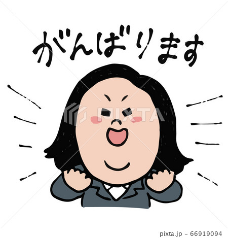 敬語のイラスト素材