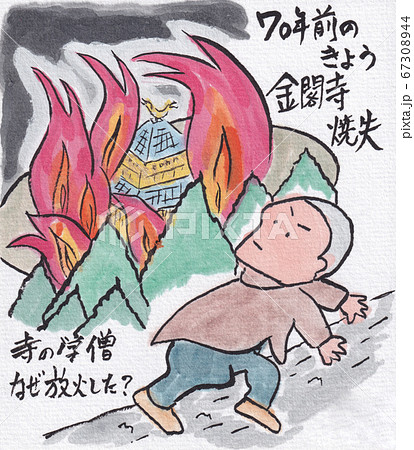 足利義満のイラスト素材