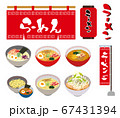 ラーメン屋 のれんのイラスト素材