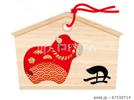 木札のイラスト素材