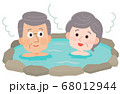 温泉 露天風呂に入る女の子 イラストのイラスト素材