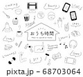 おうち時間の過ごし方の手書きイラストのセット かわいい 映画鑑賞 Dvd お菓子作り 料理 ゲームのイラスト素材