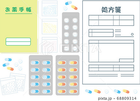 処方箋のイラスト素材