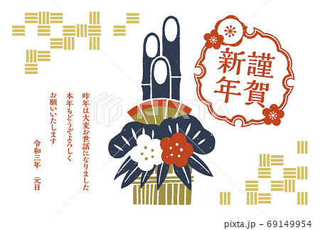 門松のイラスト素材集 ピクスタ