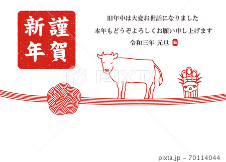 アイコン 赤 赤色 水引のイラスト素材