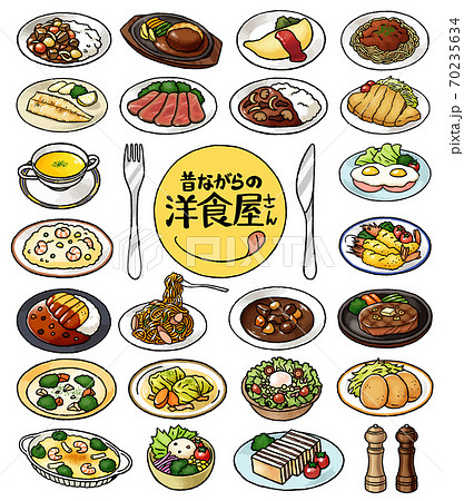 料理 食べ物のイラスト素材集 ピクスタ