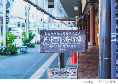 さるぼぼ 岐阜県 伝統工芸 工芸品の写真素材