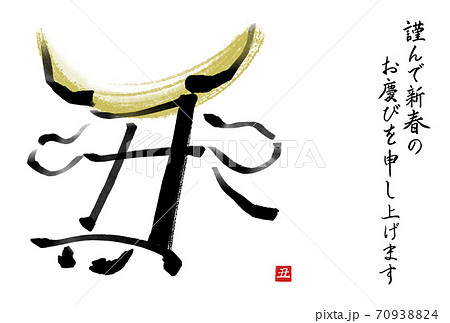 絵文字 漢字のイラスト素材