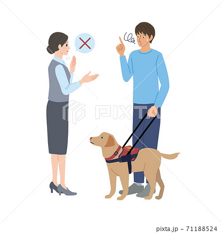 盲導犬のイラスト素材集 ピクスタ