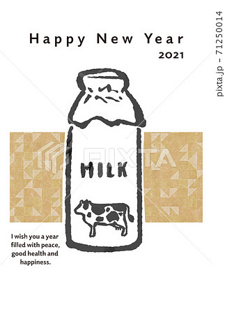 ミルクのイラスト素材