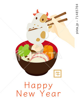 お雑煮のイラスト素材集 ピクスタ