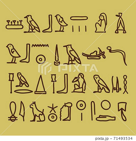 古代エジプト ヒエログリフ 象形文字のイラスト素材