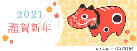 赤ベコ かわいいのイラスト素材