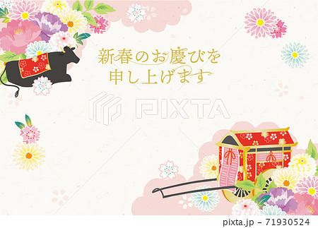 牛車のイラスト素材