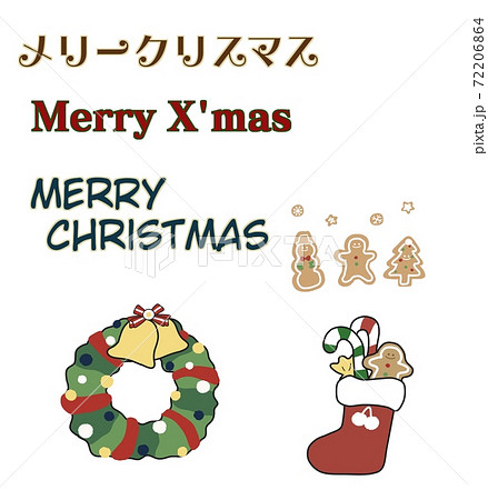 メリークリスマス クリスマス 文字 ロゴのイラスト素材