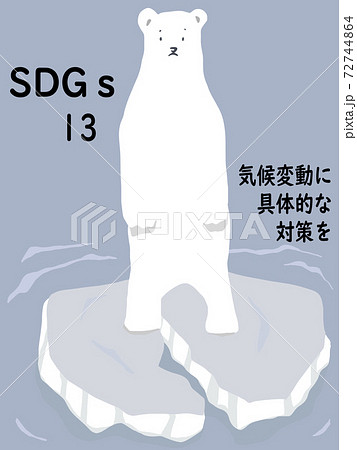 しろくま 地球温暖化のイラスト素材