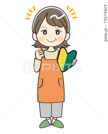 頑張れのイラスト素材