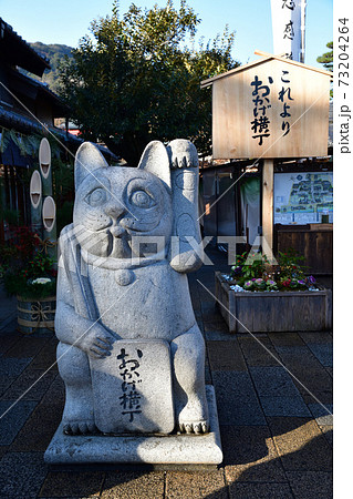 おかげ横丁 招き猫の写真素材