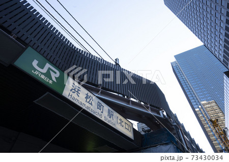 JR浜松町駅/JR東日本浜松町駅/浜松町駅案内看板