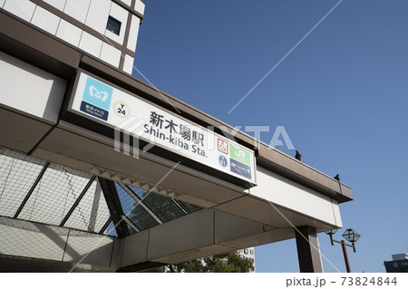 新木場駅.京葉線,有楽町線
