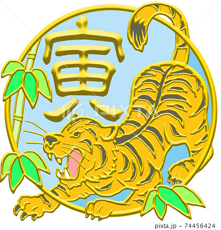 干支 寅のイラスト素材