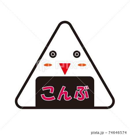 おにぎり キャラクター おむすび 顔のイラスト素材