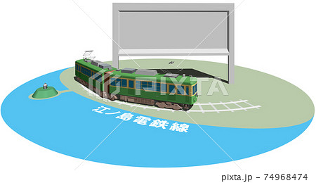 江ノ電のイラスト素材集 ピクスタ