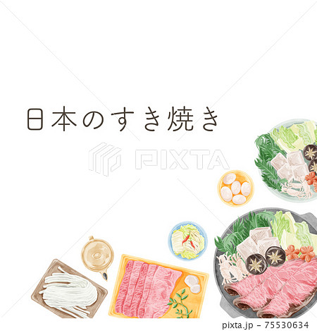 すき焼きのイラスト素材集 ピクスタ