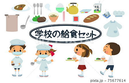 学校給食のイラスト素材