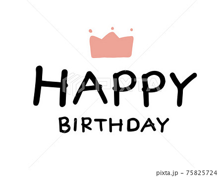 ハッピーバースデー 文字のイラスト素材