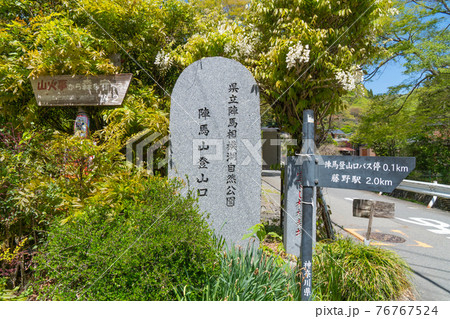 陣 馬 セール 登 山口 バス