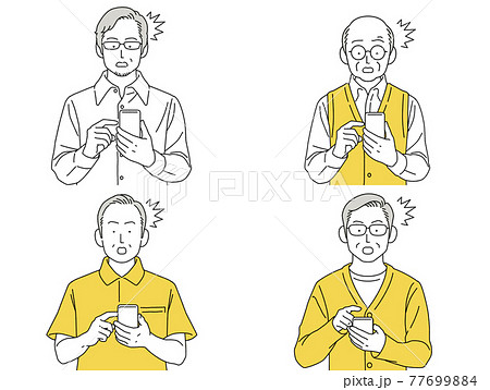 スマホを見る人のイラスト素材